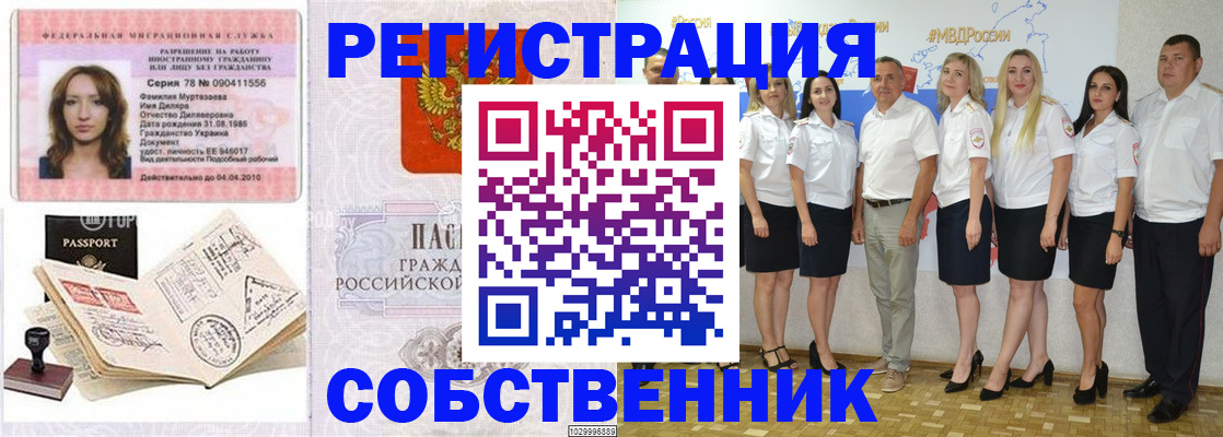 прописка ребенка в Лесосибирске