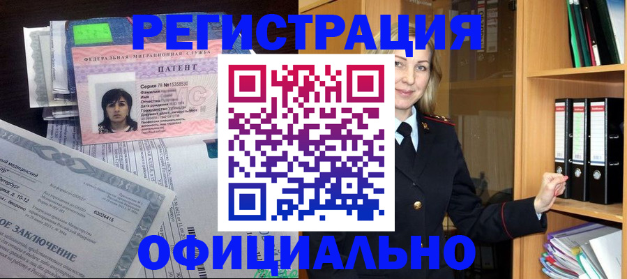 временная регистрация недорого в Лесосибирске