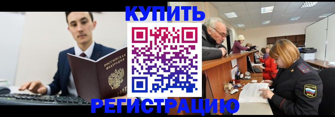 прописка иностранных граждан в Лесосибирске