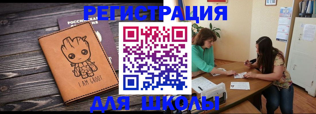 прописка в Лесосибирске